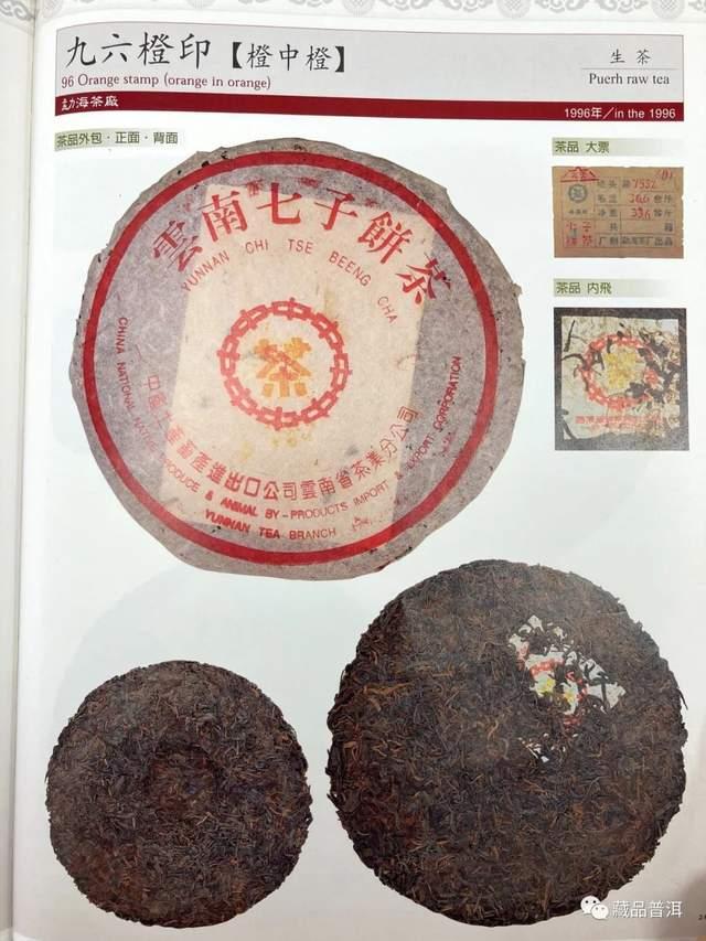 90年代普洱老茶标杆盘点 五大经典名品解析