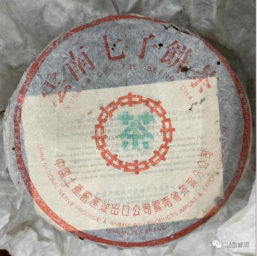 90年代普洱老茶标杆盘点 五大经典名品解析