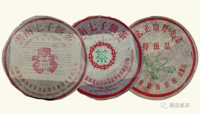 90年代普洱老茶标杆盘点 五大经典名品解析