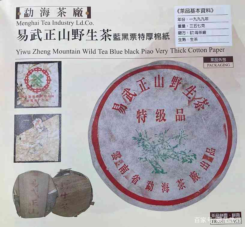 5类值得收藏的普洱茶品种推荐及转化潜力判断方法