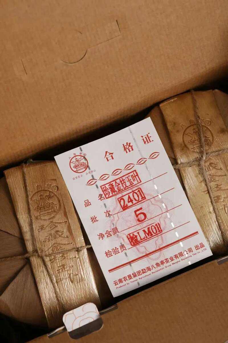 布朗山珍藏金枝玉叶普洱茶品鉴体验 brand_alt_mark