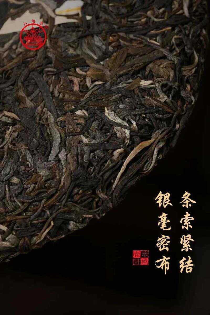 布朗山珍藏金枝玉叶普洱茶品鉴体验 brand_alt_mark