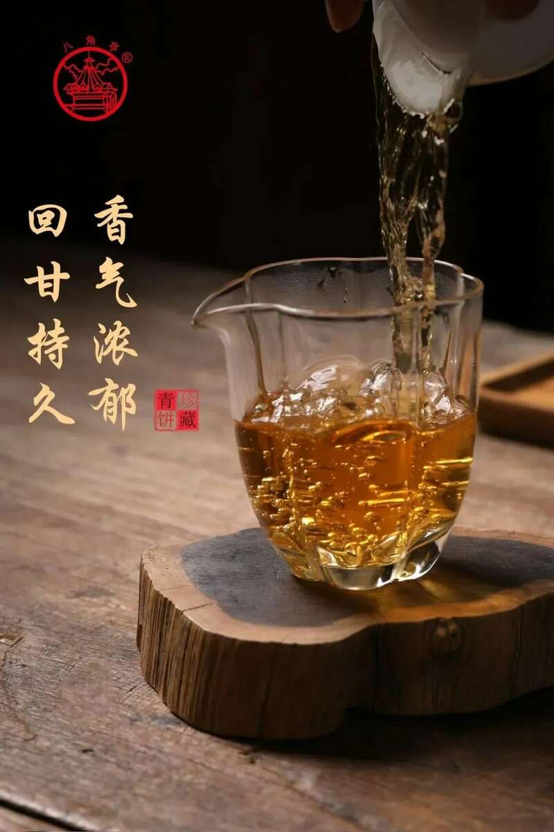 布朗山珍藏金枝玉叶普洱茶品鉴体验 brand_alt_mark