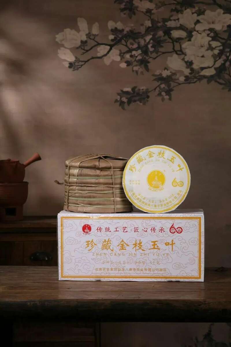 布朗山珍藏金枝玉叶普洱茶品鉴体验 brand_alt_mark