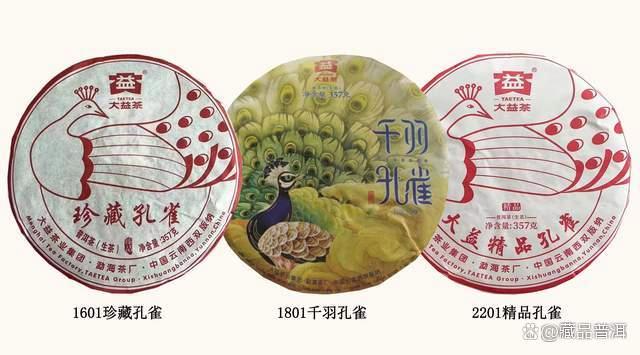 大益茶最火产品揭晓：孔雀系列为何成为普洱茶王者