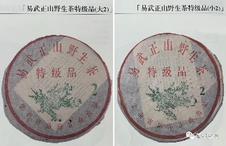 绿大树普洱茶全解析:四大系列及2003年易武正山版本鉴别指南 绿大树普洱茶全解析:四大系列及2003年易武正山版本鉴别指南