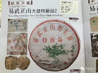 绿大树普洱茶全解析:四大系列及2003年易武正山版本鉴别指南 绿大树普洱茶全解析:四大系列及2003年易武正山版本鉴别指南