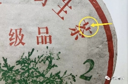 绿大树普洱茶全解析:四大系列及2003年易武正山版本鉴别指南 绿大树普洱茶全解析:四大系列及2003年易武正山版本鉴别指南