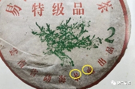 绿大树普洱茶全解析:四大系列及2003年易武正山版本鉴别指南 绿大树普洱茶全解析:四大系列及2003年易武正山版本鉴别指南