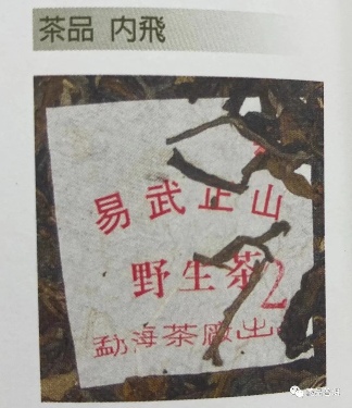 绿大树普洱茶全解析:四大系列及2003年易武正山版本鉴别指南 绿大树普洱茶全解析:四大系列及2003年易武正山版本鉴别指南