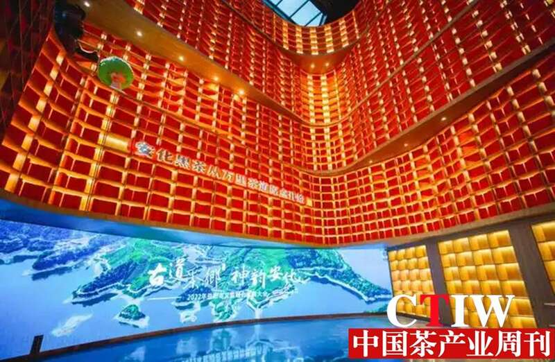 安化黑茶产业集群年产值超135亿元 数字化转型推动传统产业升级 brand_alt_mark