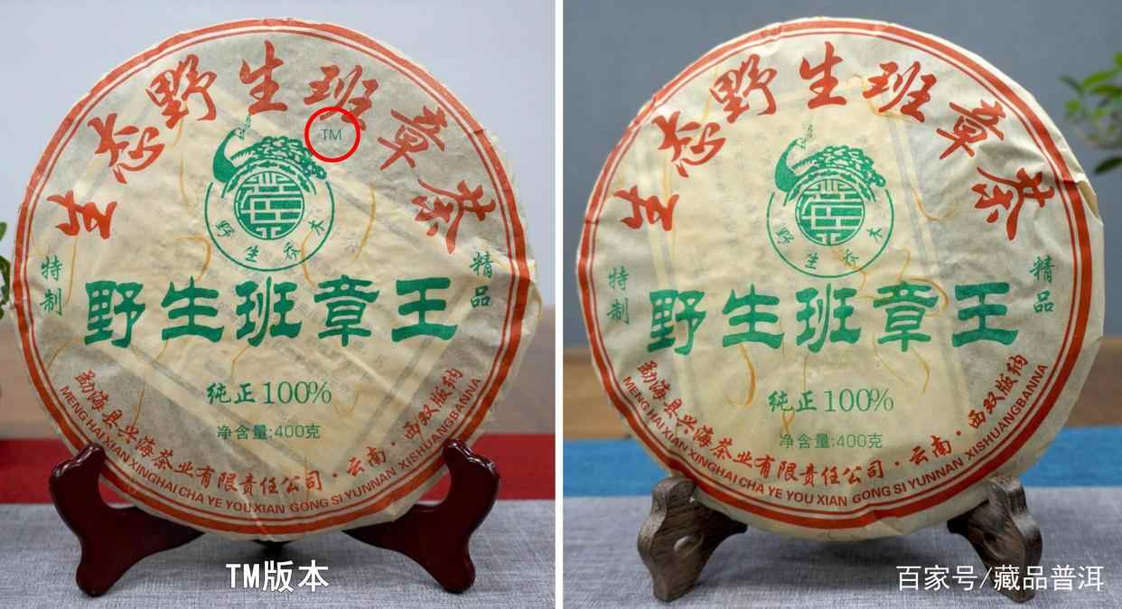 2006年兴海野生班章王深度解析，班章为王的经典之作