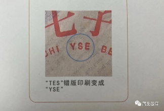 2000年无R红大益普洱茶全面解析：7542 TSE YSE版鉴别要点