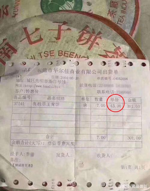 班章大白菜茶品传奇故事解析，从滞销到天价的华丽蜕变