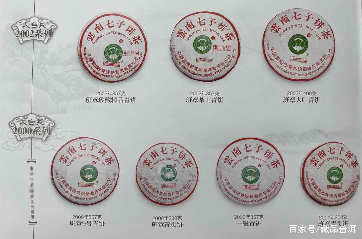 班章大白菜茶品传奇故事解析，从滞销到天价的华丽蜕变