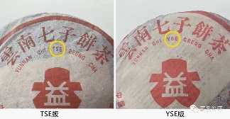 2000年无R红大益普洱茶全面解析：7542 TSE YSE版鉴别要点