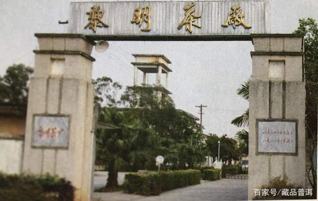 普洱茶知名老品牌推荐：昌泰兴海八角亭经典茶品解析