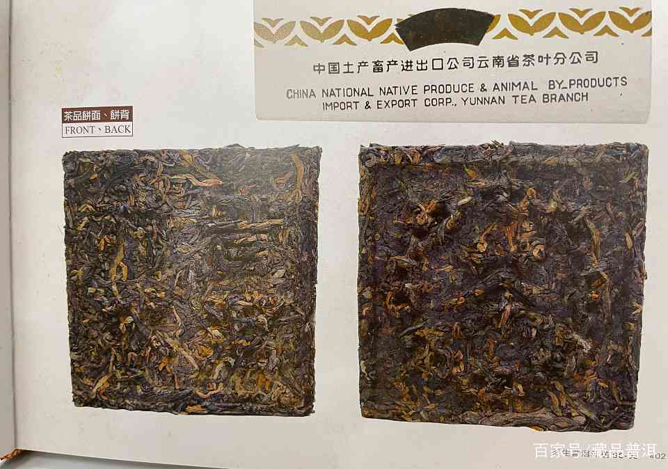 99思茅方砖普洱茶深度解析,传承92方砖经典工艺 99思茅方砖普洱茶深度解析,传承92方砖经典工艺