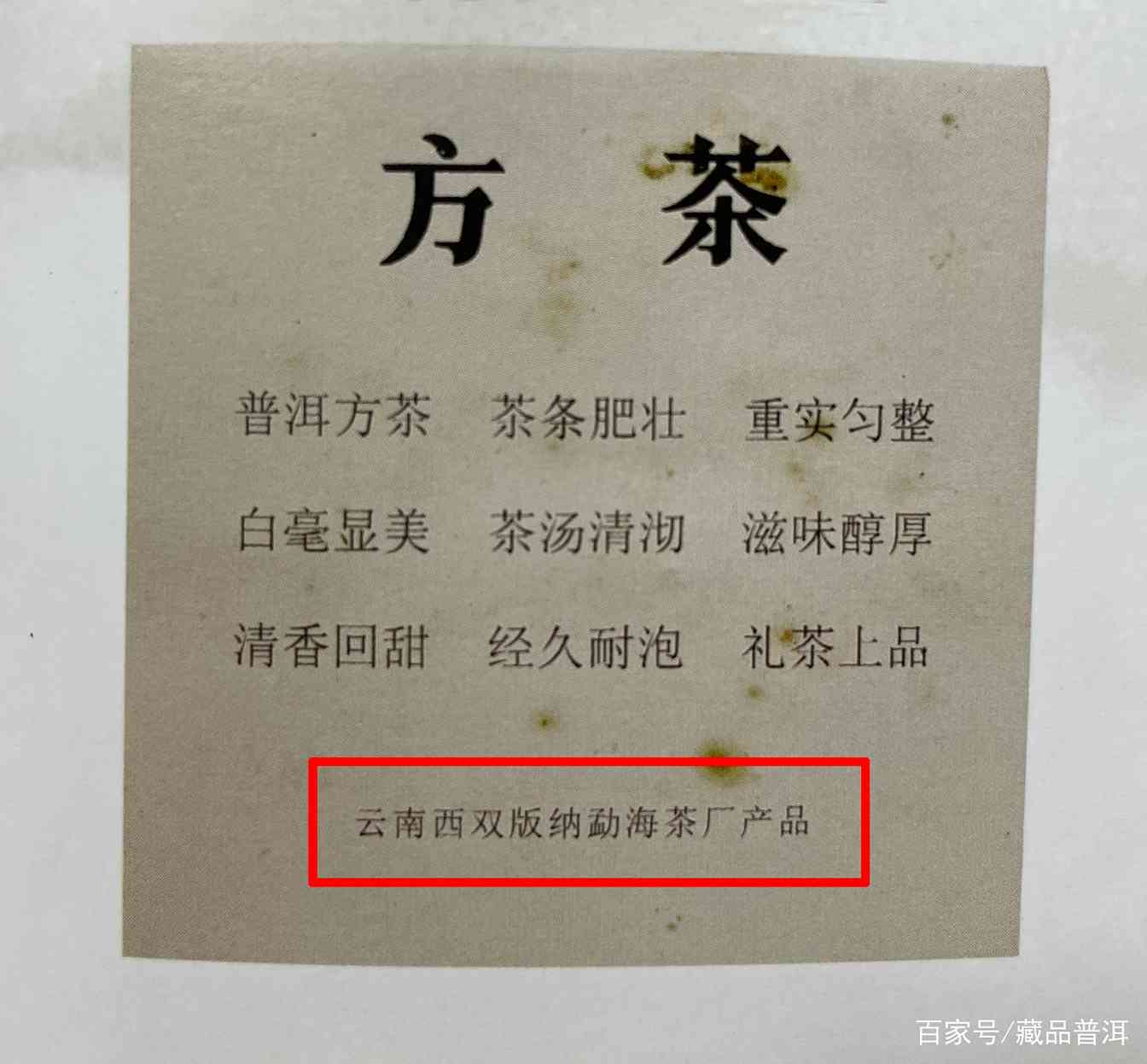 99思茅方砖普洱茶深度解析,传承92方砖经典工艺 99思茅方砖普洱茶深度解析,传承92方砖经典工艺