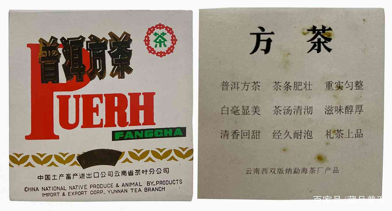 99思茅方砖普洱茶深度解析,传承92方砖经典工艺 99思茅方砖普洱茶深度解析,传承92方砖经典工艺