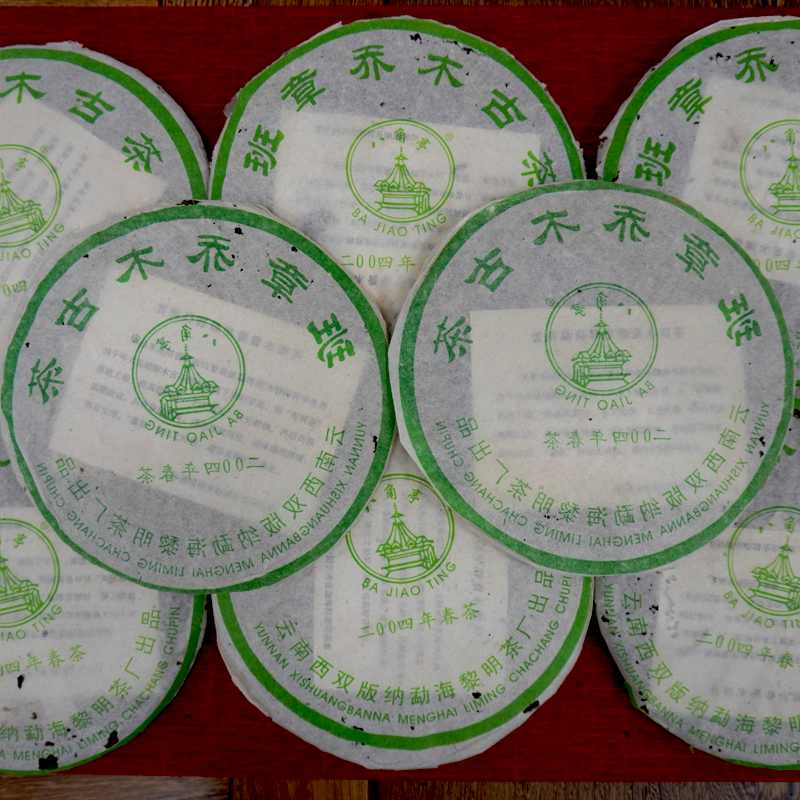 八角亭普洱茶经典老茶推荐 勐海布朗山茶品质之选