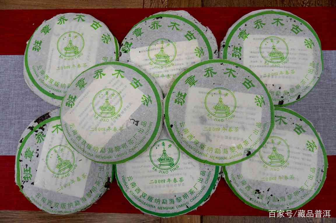 八角亭普洱茶经典老茶推荐 勐海布朗山茶品质之选