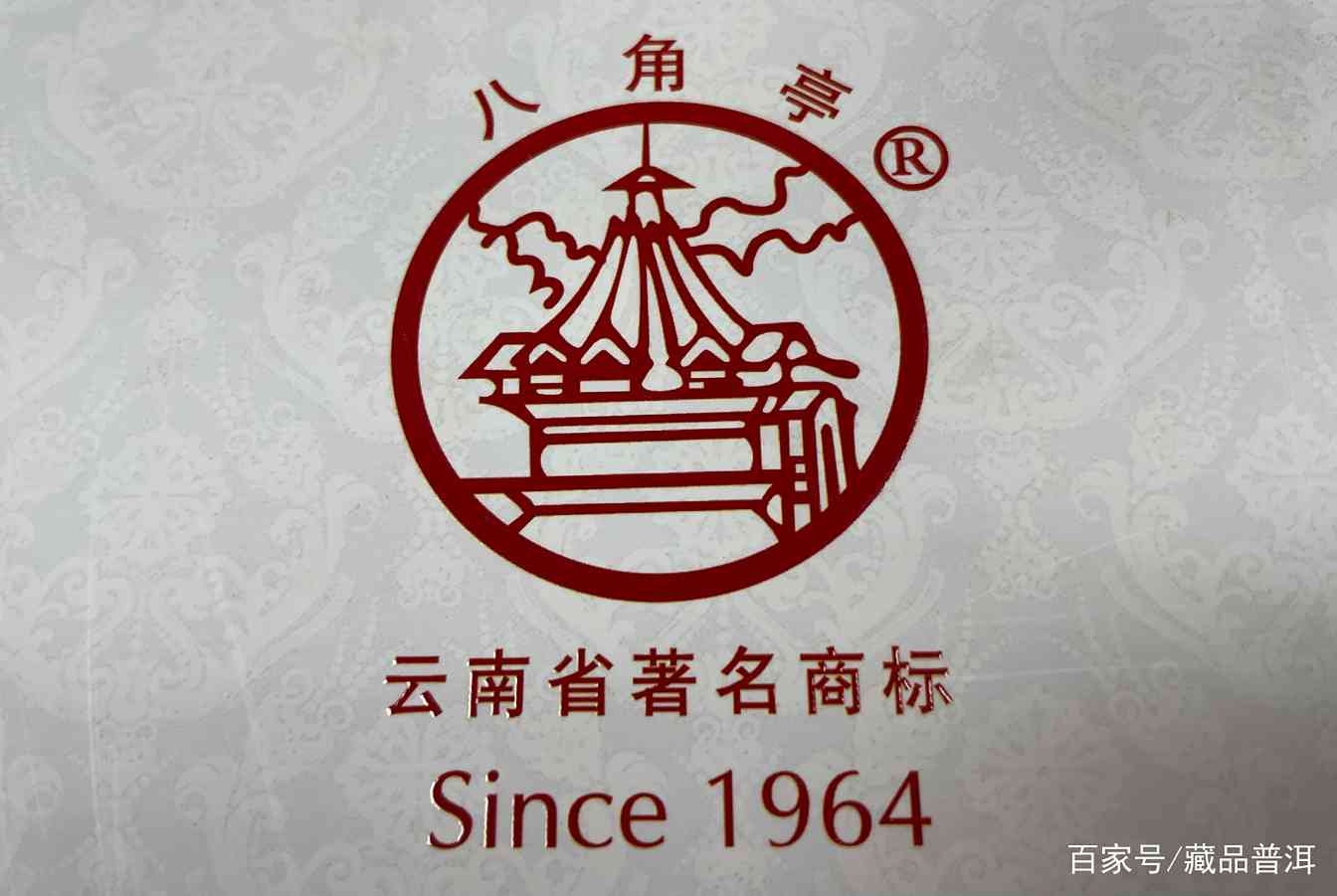八角亭普洱茶经典老茶推荐 勐海布朗山茶品质之选