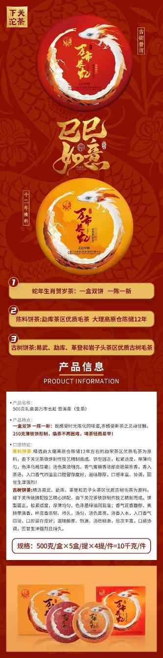 2025乙巳蛇年生肖茶万市长虹即将发布,十二年陈香敬献华章 brand_alt_mark