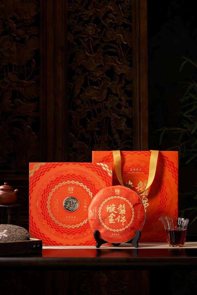 大益盘锦璇金茶礼首发 生茶熟茶双品鉴赏 brand_alt_mark