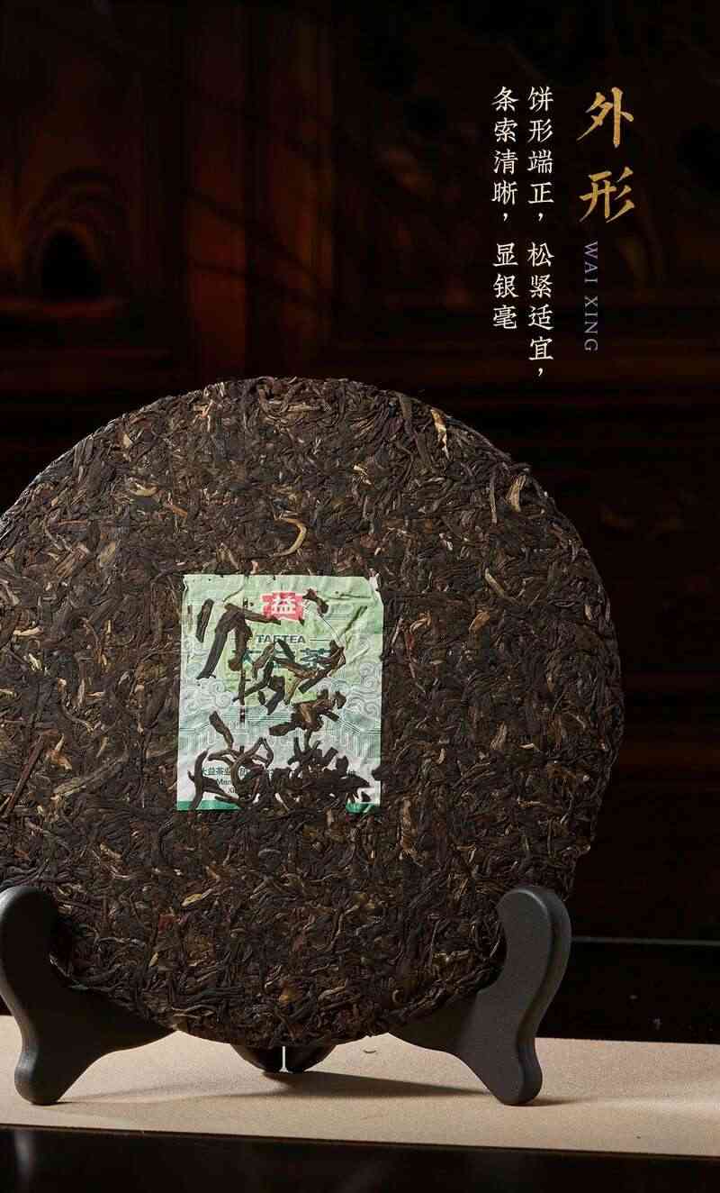 大益盘锦璇金茶礼首发 生茶熟茶双品鉴赏 brand_alt_mark