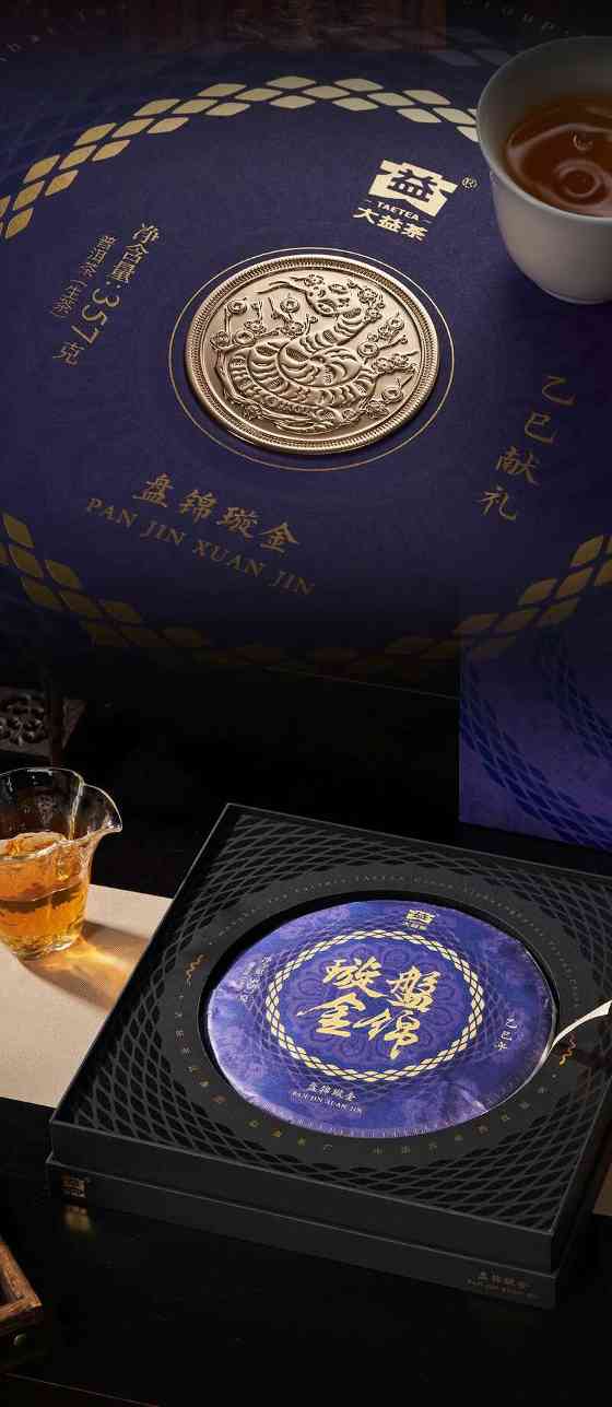 大益盘锦璇金茶礼首发 生茶熟茶双品鉴赏 brand_alt_mark