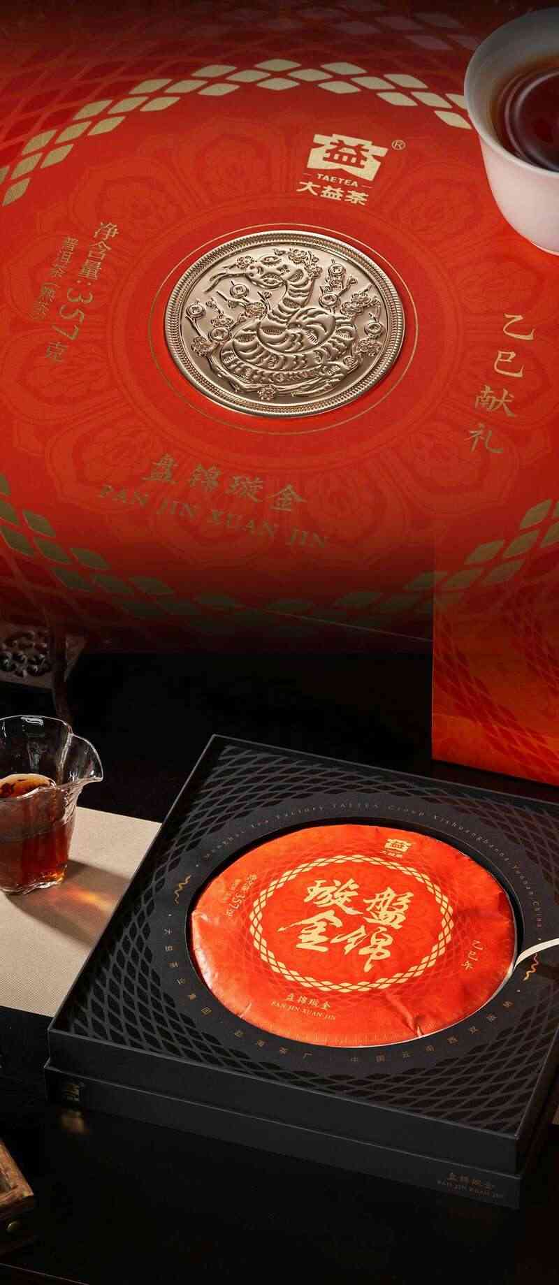 大益盘锦璇金茶礼首发 生茶熟茶双品鉴赏 brand_alt_mark