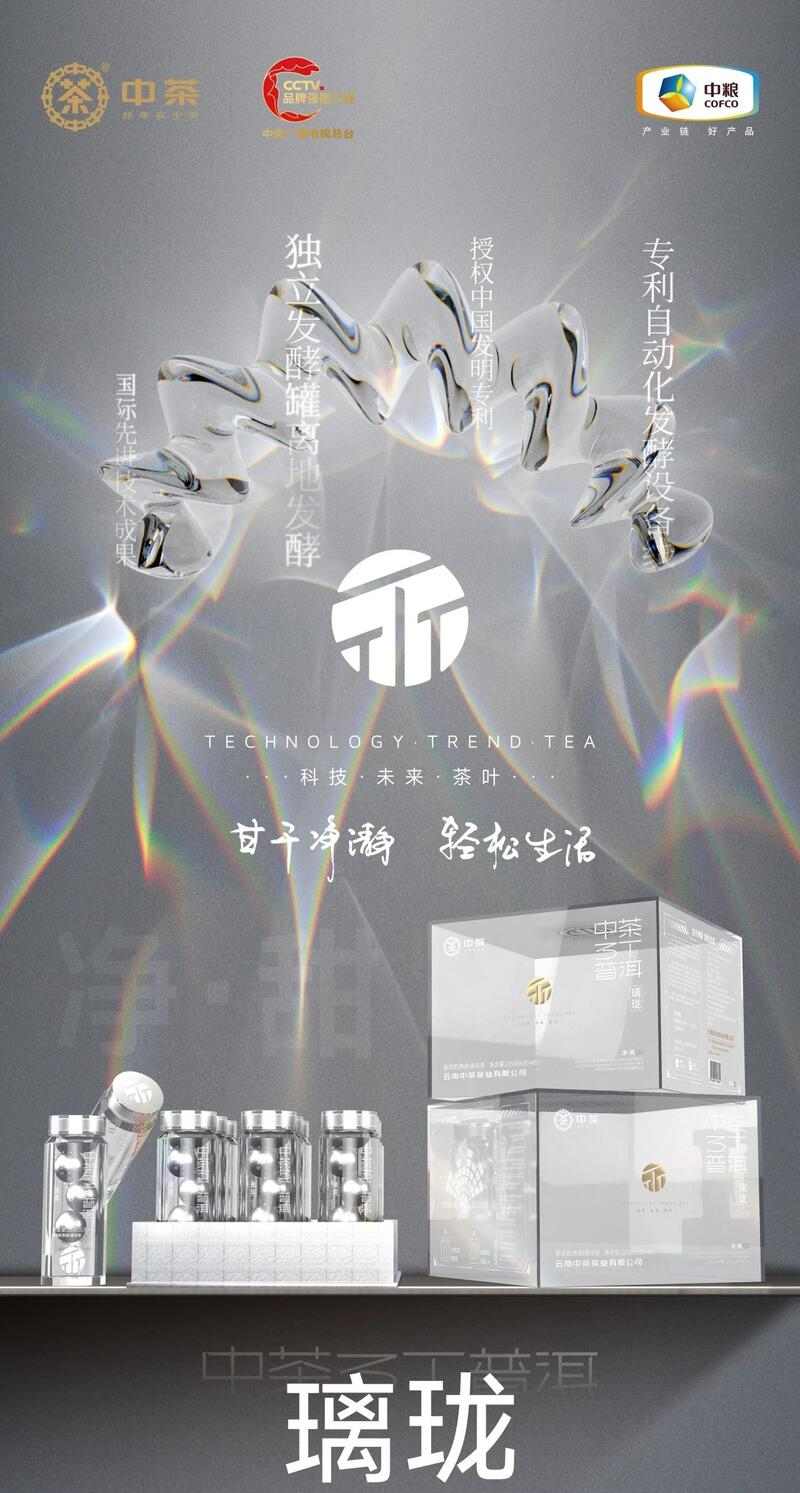 科技赋能茶产业标准化生产引领新式茶饮发展趋势 brand_alt_mark