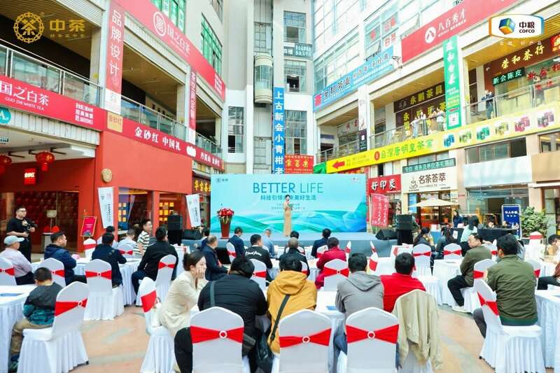 科技赋能茶产业标准化生产引领新式茶饮发展趋势 brand_alt_mark