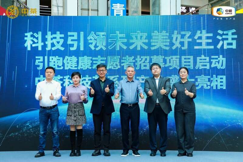 科技赋能茶产业标准化生产引领新式茶饮发展趋势 brand_alt_mark