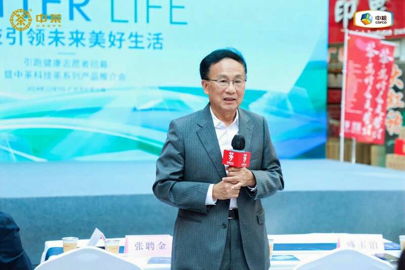 科技赋能茶产业标准化生产引领新式茶饮发展趋势 brand_alt_mark