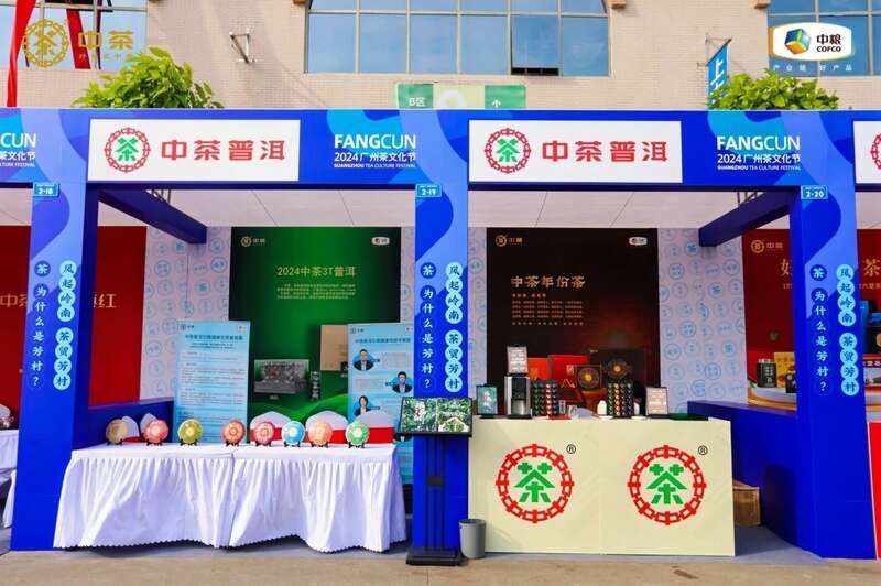 科技赋能茶产业标准化生产引领新式茶饮发展趋势 brand_alt_mark