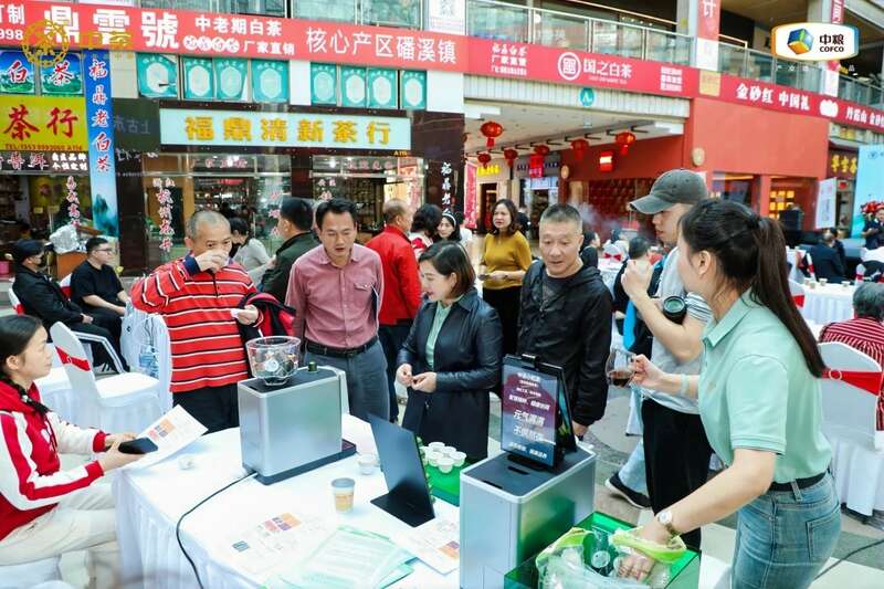 科技赋能茶产业标准化生产引领新式茶饮发展趋势 brand_alt_mark