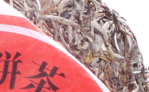七子饼茶.png 七子饼茶.png