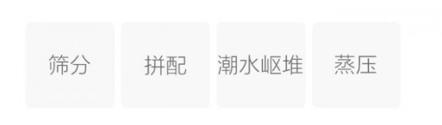 七子饼茶制作工艺.png 七子饼茶制作工艺.png