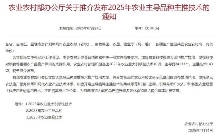 2025年农业主推技术发布,生态高效茶园建设助力产业升级 低产低效茶园改造技术研究