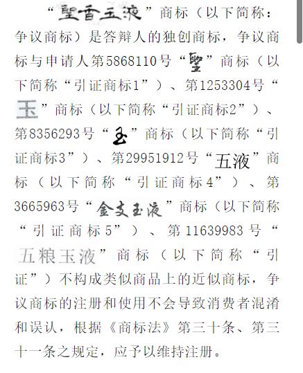 商标无效宣告案成功应对策略与答辩技巧分析 brand_alt_mark