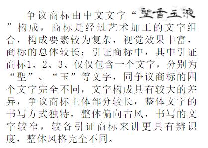 商标无效宣告案成功应对策略与答辩技巧分析 brand_alt_mark