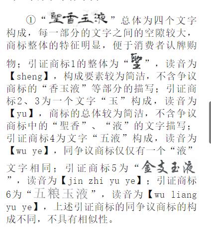 商标无效宣告案成功应对策略与答辩技巧分析 brand_alt_mark