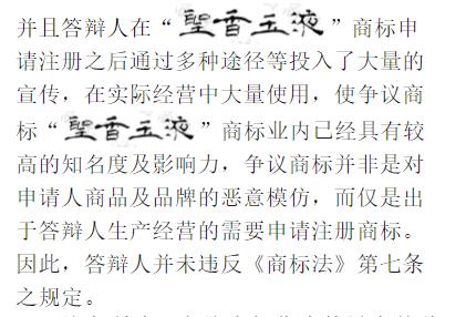 商标无效宣告案成功应对策略与答辩技巧分析 brand_alt_mark