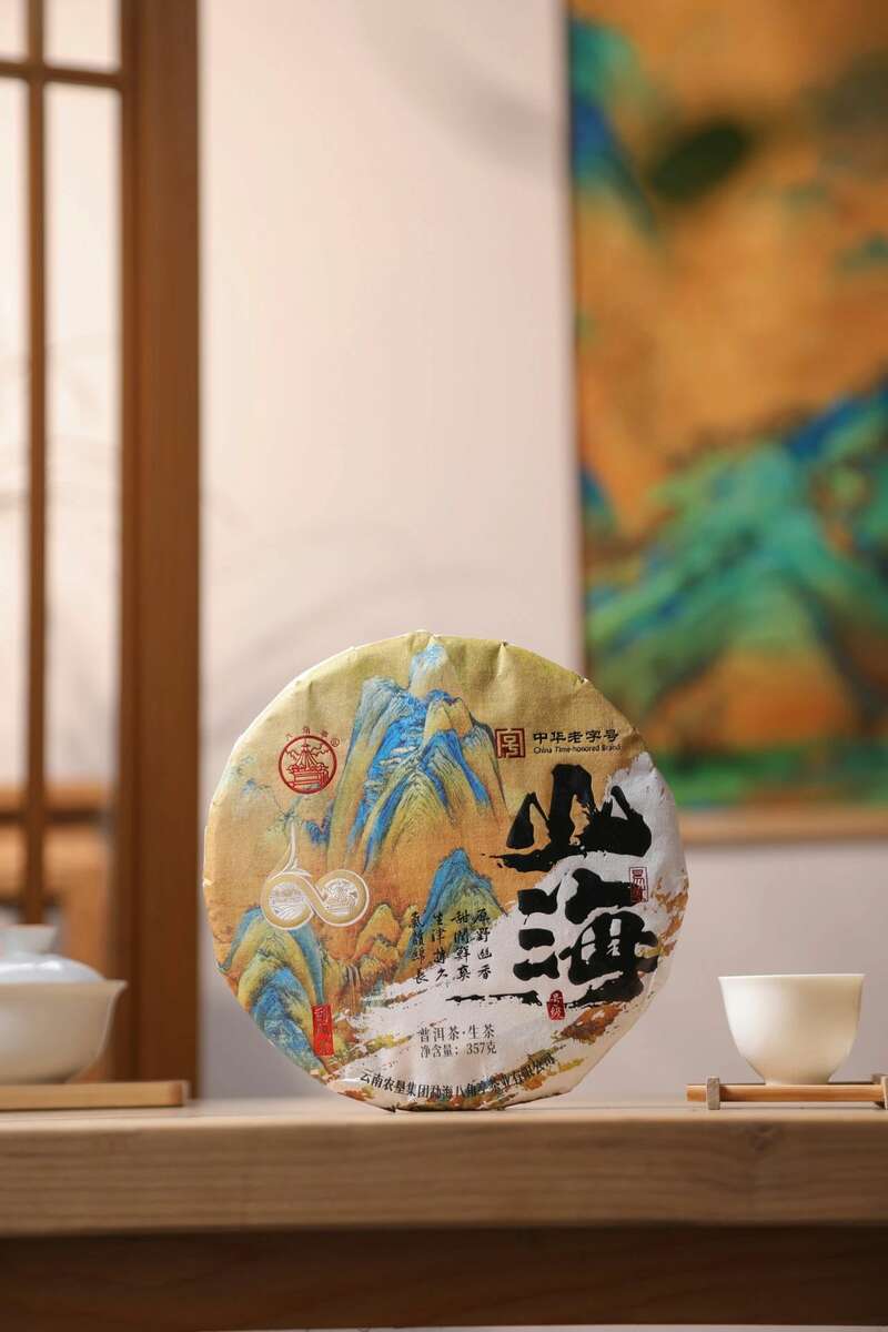 易武刮风寨普洱茶山海品鉴体验,千里江山图包装设计 brand_alt_mark