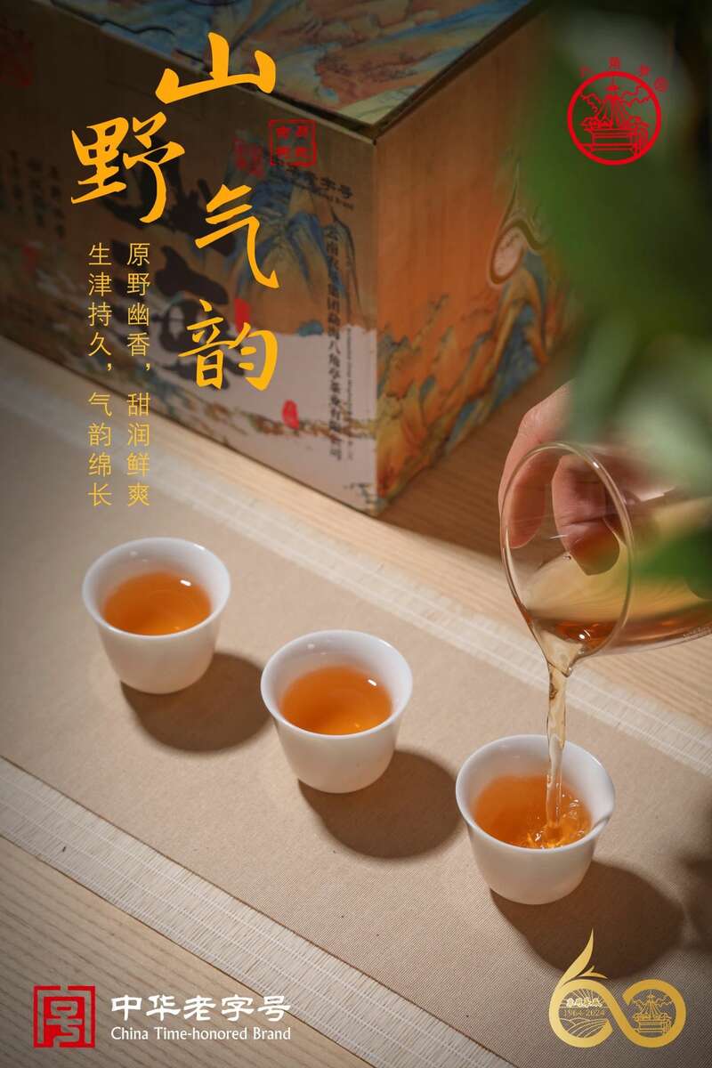 易武刮风寨普洱茶山海品鉴体验,千里江山图包装设计 brand_alt_mark