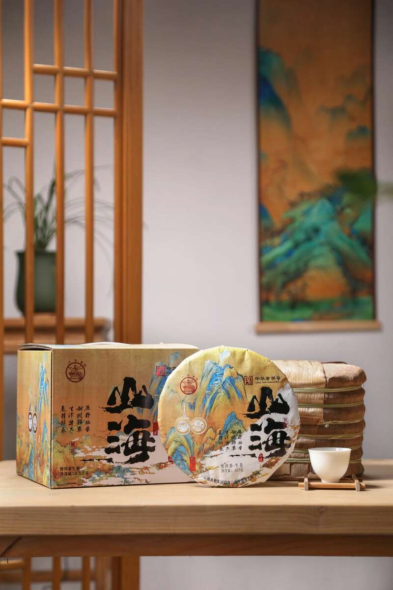 易武刮风寨普洱茶山海品鉴体验,千里江山图包装设计 brand_alt_mark