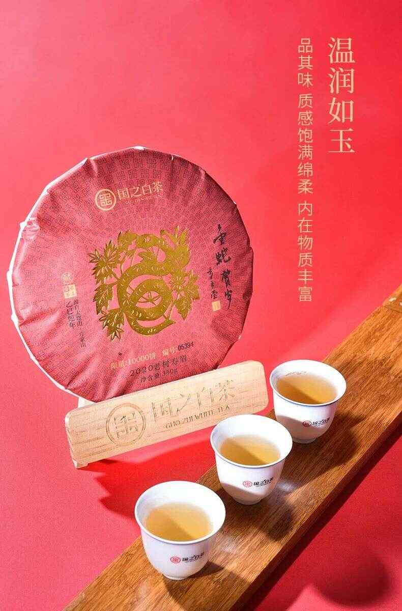 2025金蛇贺岁纪念茶饼限量发行,双春逢青蛇特制生肖白茶 brand_alt_mark