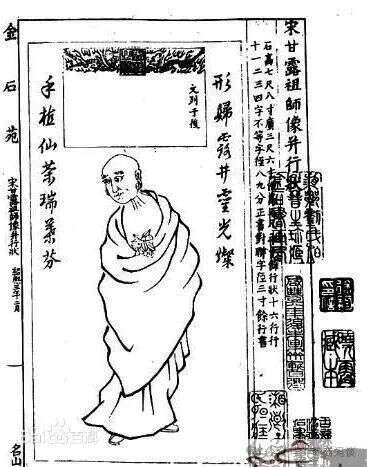 甘露祖师称谓争议:吴理真名字背后的历史文化密码 甘露祖师行状考:吴理真称谓的文化语义与历史辨正